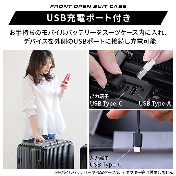 スーツケース キャリーケース フロントオープン カップホルダー USB充電ポート TSAロック 78L Lサイズ ビジネス 修学旅行 海外旅行 国内旅行 キャリーバッグ 山善 YAMAZEN 【送料無料】_6
