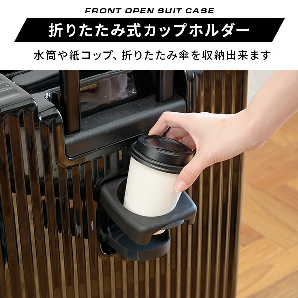 スーツケース キャリーケース フロントオープン カップホルダー USB充電ポート TSAロック 78L Lサイズ ビジネス 修学旅行 海外旅行 国内旅行 キャリーバッグ 山善 YAMAZEN 【送料無料】_7