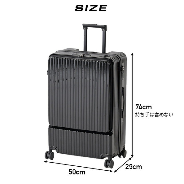 スーツケース キャリーケース フロントオープン カップホルダー USB充電ポート TSAロック 78L Lサイズ ビジネス 修学旅行 海外旅行 国内旅行 キャリーバッグ 山善 YAMAZEN 【送料無料】_14