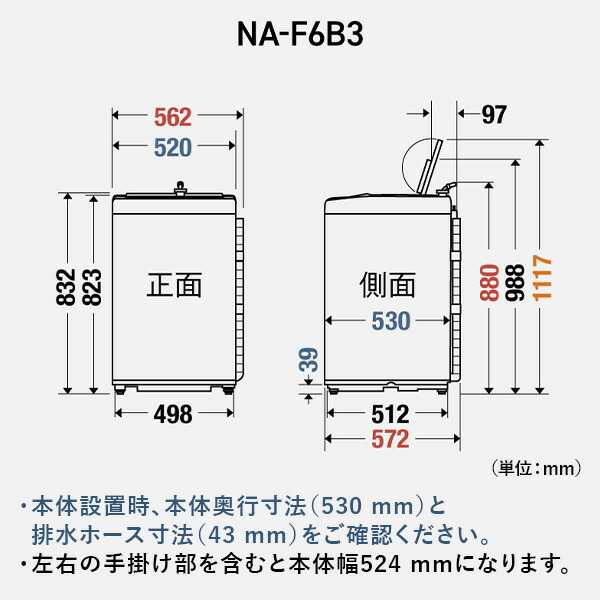 洗濯機 6kg 全自動洗濯機 小型 縦型 1人用 2人用 一人暮らし NA-F6B3-C ライトベージュ コンパクト洗濯機 ビッグウェーブ洗浄 槽洗浄 カビ予防 風呂水 残り湯 家電 新生活 シンプル おしゃれ パナソニック Panasonic 【送料無料】_7