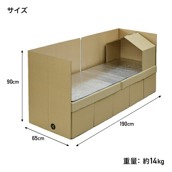 非常用段ボールベッド 専用マット/快眠補助ドーム付き U-Q914 普段使い 耐久性 防災グッズ 防災用品 避難所 ダンボールベッド ユーザー 【送料無料】_5