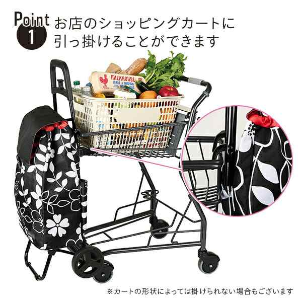 ショッピングカート カートセット 保温 保冷 40L 買い物カート