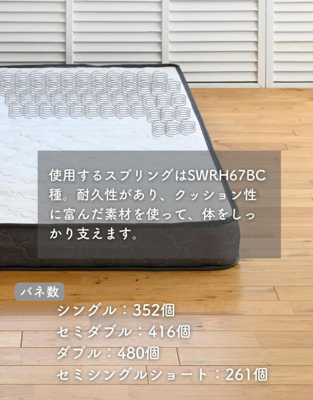 マットレス ボンネルコイル 厚み15cm  セミシングルショート  線径2.3mm スプリングマットレス ベッドマット 圧縮梱包 コンパクトにお届け   山善 YAMAZEN   【送料無料】_7