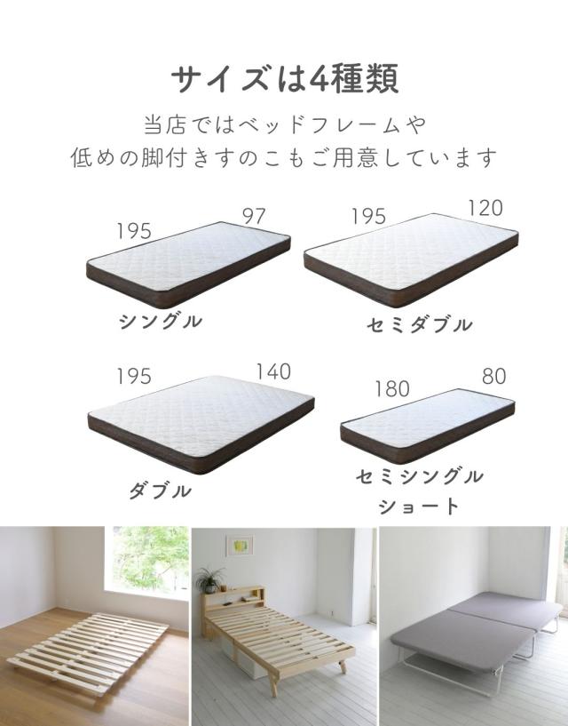 マットレス ボンネルコイル 厚み15cm  セミシングルショート  線径2.3mm スプリングマットレス ベッドマット 圧縮梱包 コンパクトにお届け   山善 YAMAZEN   【送料無料】_14