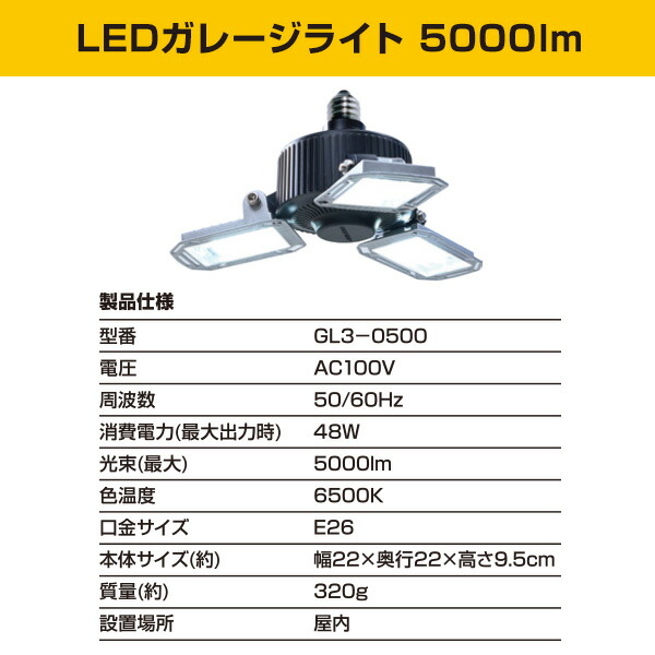 LED ガレージライト 作業灯 5000lm 口金E26 屋内用 専用ロングタイプ三脚付き 高さ最大200cm  GL3-0500/SSG-200  LEDライト 工事不要 車庫 倉庫 作業灯   山善 YAMAZEN   【送料無料】_11