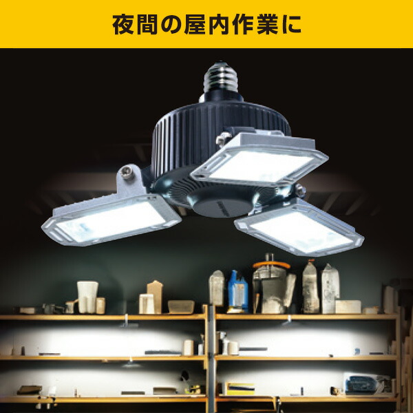 LED ガレージライト 作業灯 5000lm 口金E26 屋内用 専用ロングタイプ三脚付き 高さ最大200cm  GL3-0500/SSG-200  LEDライト 工事不要 車庫 倉庫 作業灯   山善 YAMAZEN   【送料無料】_2