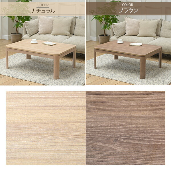 こたつ こたつテーブル 長方形 3点セット 掛敷布団セット おしゃれ 105