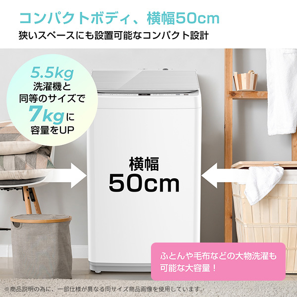 洗濯機 一人暮らし 7kg 小型 全自動洗濯機 縦型洗濯機 脱水 8コース搭載 コンパクト ボディ幅 50cm 大容量 HW-K70J 部屋干し キレイ きれい 洗濯器 静音 省エネ 一人暮らし 2人用 3人用 4人用 ガラストップ ハイセンスジャパン Hisense 【送料無料】_2