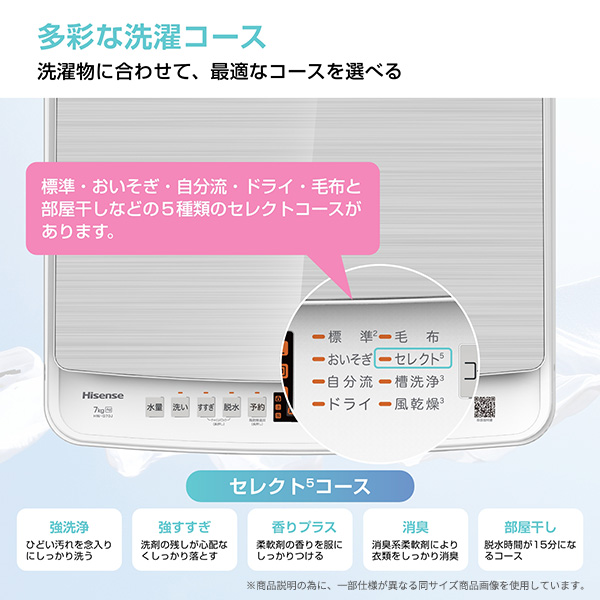 洗濯機 一人暮らし 7kg 小型 全自動洗濯機 縦型洗濯機 脱水 8コース搭載 コンパクト ボディ幅 50cm 大容量 HW-K70J 部屋干し キレイ きれい 洗濯器 静音 省エネ 一人暮らし 2人用 3人用 4人用 ガラストップ ハイセンスジャパン Hisense 【送料無料】_5