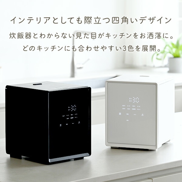 炊飯器 5.5合炊き 5合 一人暮らし キューブ型炊飯器 マイコン式 YJS-CM102 マイコン炊飯器 炊飯ジャー 炊飯機 低温調理 保温 予約 新生活 コンパクト 小型 おしゃれ 山善 YAMAZEN 【送料無料】_3
