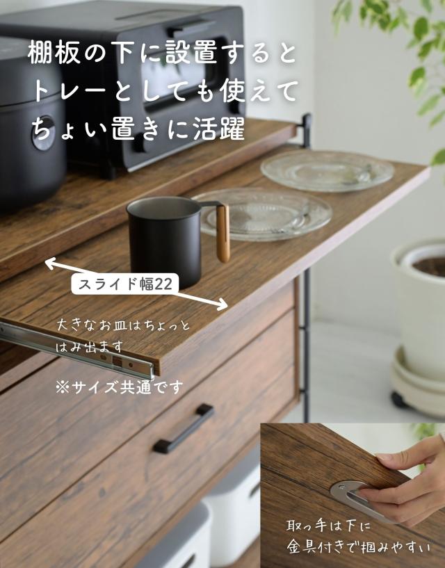 サンウェーブ 棚 キッチン 黒 スチールラック 引き出し式 楽天市場