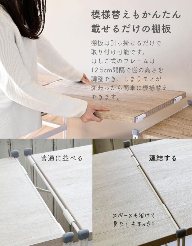 ラック キッチンラック 木製棚板 4段セット 本体幅65cm ウッドシェルフ ディスプレイラック スチールラック ワイヤーラック オープンラック シェルフ 棚 収納 リビング 子供部屋 キッチン 洗面所 山善 YAMAZEN 【送料無料】_13