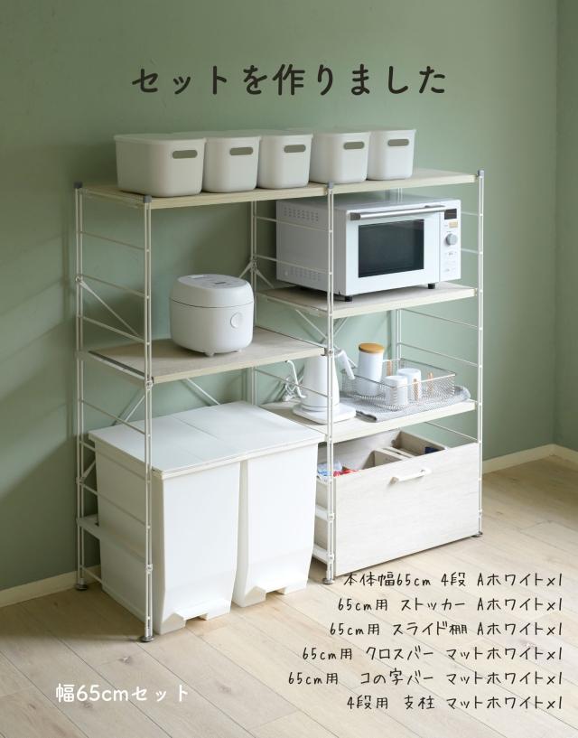 ラック キッチンラック 木製棚板 4段セット 本体幅65cm ウッドシェルフ ディスプレイラック スチールラック ワイヤーラック オープンラック シェルフ 棚 収納 リビング 子供部屋 キッチン 洗面所 山善 YAMAZEN 【送料無料】_4