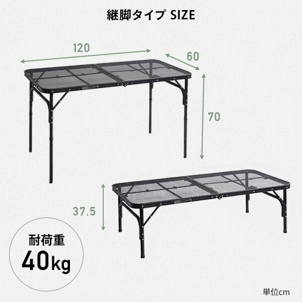 アウトドアテーブル 折りたたみ タフライト メッシュテーブル