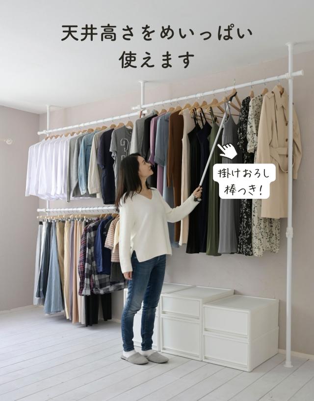 天井突っ張り式 ハンガーラック L字 3段 幅166-302 高さ200-280 cm 突っ張りハンガーラック ウォークイン クローゼット つっぱり 突っ張りラック 2段 トリプル 壁面収納 頑丈 山善 YAMAZEN 【送料無料】_8