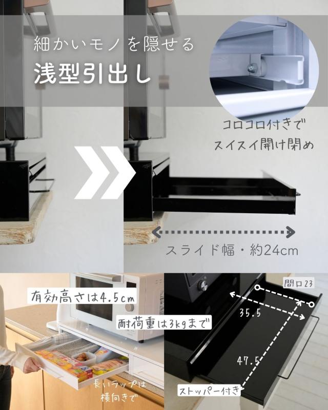 家電下 引き出し ＆ スライドテーブル 幅80 奥行40 高さ10.1cm キッチン 隙間収納 スライドトレー レンジ下 テーブル 台 トレー 置き台 ッチン収納 キッチン家電下引き出し＆スライドテーブル 完成品 日本製 燕三条 【送料無料】_10