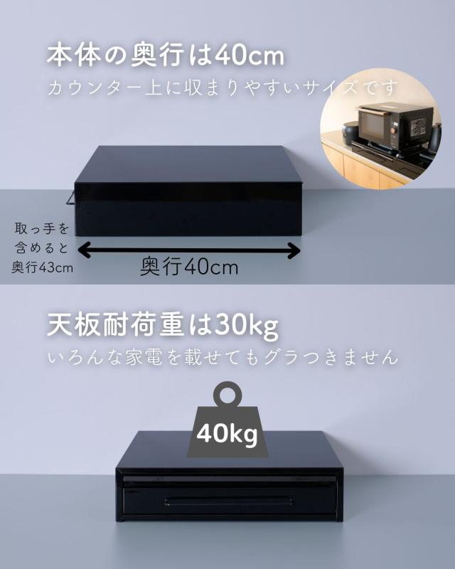 家電下 引き出し ＆ スライドテーブル 幅80 奥行40 高さ10.1cm キッチン 隙間収納 スライドトレー レンジ下 テーブル 台 トレー 置き台 ッチン収納 キッチン家電下引き出し＆スライドテーブル 完成品 日本製 燕三条 【送料無料】_13