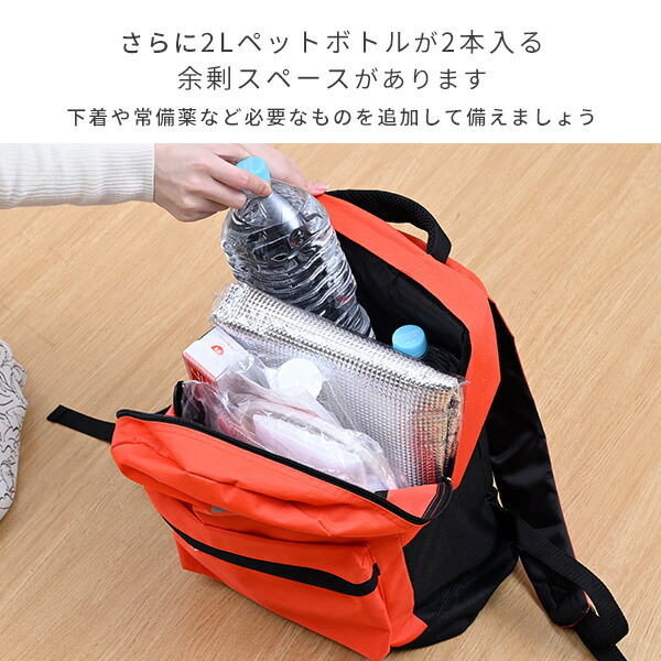 防災グッズ 防災セット 防災士監修 一次避難用 災害対策30点セット 1人