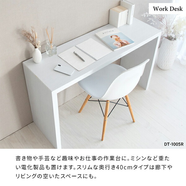 シンプルデスク 幅120 奥行40 高さ72cm Visage Neo (ビサージュ ネオ) DT-1005R デスク テーブル 机 パソコンデスク 木製 コの字型 カウンターテーブル ダイニングテーブル 学習机 作業台 ミシン台 シンプル おしゃれ 宮武製作所 【送料無料】_4