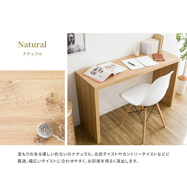 シンプルデスク 幅120 奥行40 高さ72cm Visage Neo (ビサージュ ネオ) DT-1005R デスク テーブル 机 パソコンデスク 木製 コの字型 カウンターテーブル ダイニングテーブル 学習机 作業台 ミシン台 シンプル おしゃれ 宮武製作所 【送料無料】_14
