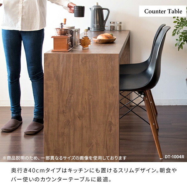 シンプルデスク 幅120 奥行40 高さ72cm Visage Neo (ビサージュ ネオ) DT-1005R デスク テーブル 机 パソコンデスク 木製 コの字型 カウンターテーブル ダイニングテーブル 学習机 作業台 ミシン台 シンプル おしゃれ 宮武製作所 【送料無料】_5