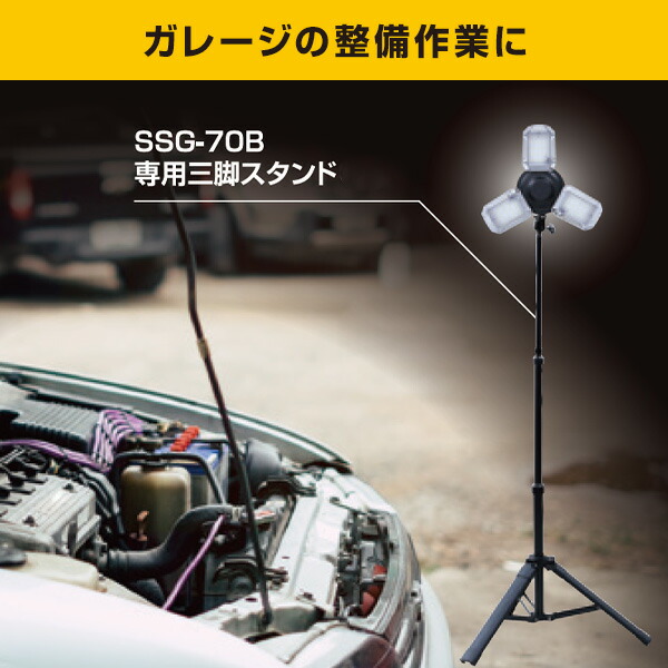 LED ガレージライト 作業灯 5000lm 口金E26 屋内用 専用ロングタイプ三脚付き 高さ最大200cm  GL3-0500/SSG-200  LEDライト 工事不要 車庫 倉庫 作業灯   山善 YAMAZEN   【送料無料】_3