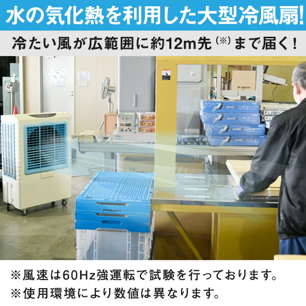 大型冷風扇 業務用冷風扇 CAF-40 冷風扇風機 冷風機 冷風器 扇風機 スポットクーラー 熱中症対策 工事 不要 ナカトミ NAKATOMI 【送料無料】_4