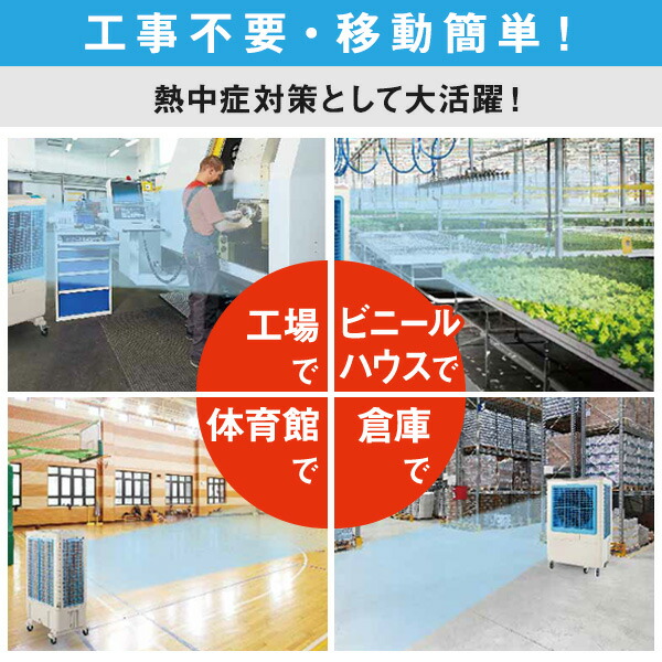 大型冷風扇 業務用冷風扇 CAF-40 冷風扇風機 冷風機 冷風器 扇風機 スポットクーラー 熱中症対策 工事 不要 ナカトミ NAKATOMI 【送料無料】_6