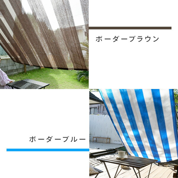 日よけシェード サンシェード 庭 2×3m 高通気性 全10色 BRGS