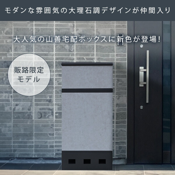 宅配ボックス 2段 防水 大容量 屋外 置き配ボックス 印鑑ホルダー付 組立簡単 簡単設置 一戸建て用 アパート マンション おしゃれ EPB-2 宅配ロッカー 大型 複数投函 再配達 置き配 置配 盗難防止 上段24L 下段70L 山善 YAMAZEN 【送料無料】_4