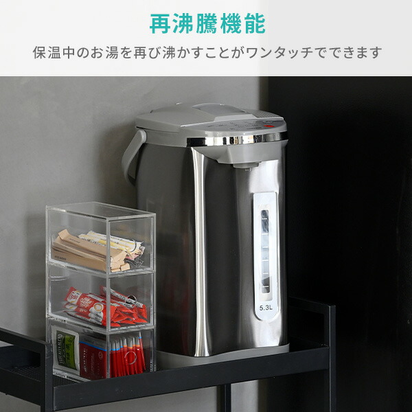 電気ポット 電動ポット 5.3L マイコン式 保温 温度調整 98℃ 90℃ 80℃ 70 