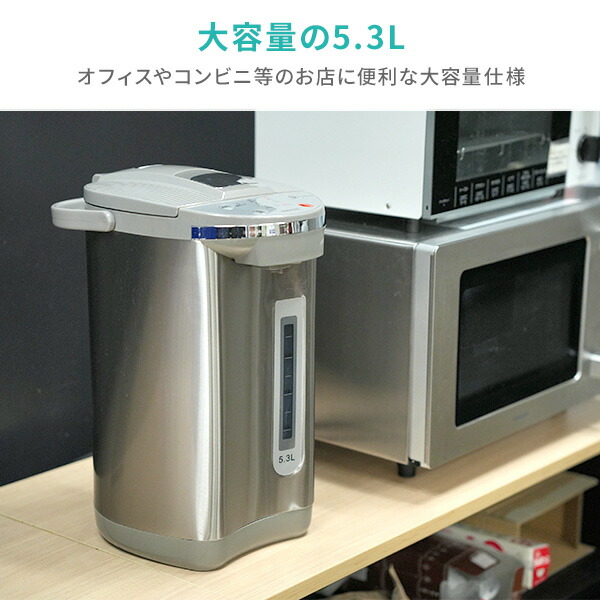 電気ポット 電動ポット 5.3L マイコン式 保温 温度調整 98℃ 90℃ 80℃ 70 
