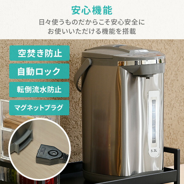 電気ポット 電動ポット 5.3L マイコン式 保温 温度調整 98℃ 90℃ 80℃ 70 