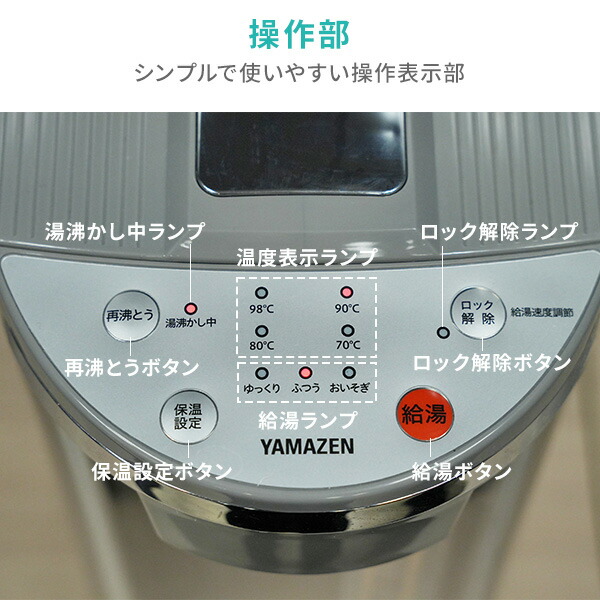 電気ポット 電動ポット 5.3L マイコン式 保温 温度調整 98℃ 90℃ 80℃ 70 