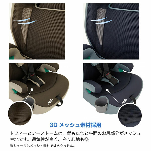 ジョイー Joie ジュニアシート エレベート R129 (適応身長76