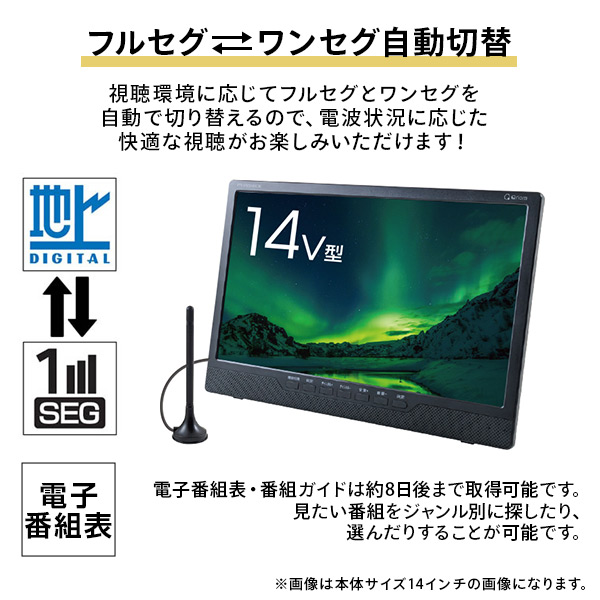ポータブルテレビ 地上デジタル放送対応 DVDプレーヤー内蔵 14
