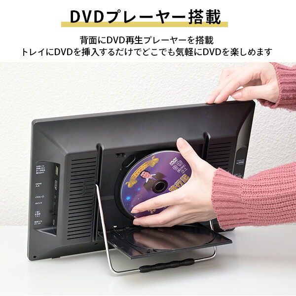 B-CASカード内蔵テレビ周辺機器 楽天市場】ポータブルテレビ 地上デジタル放送対応 DVD