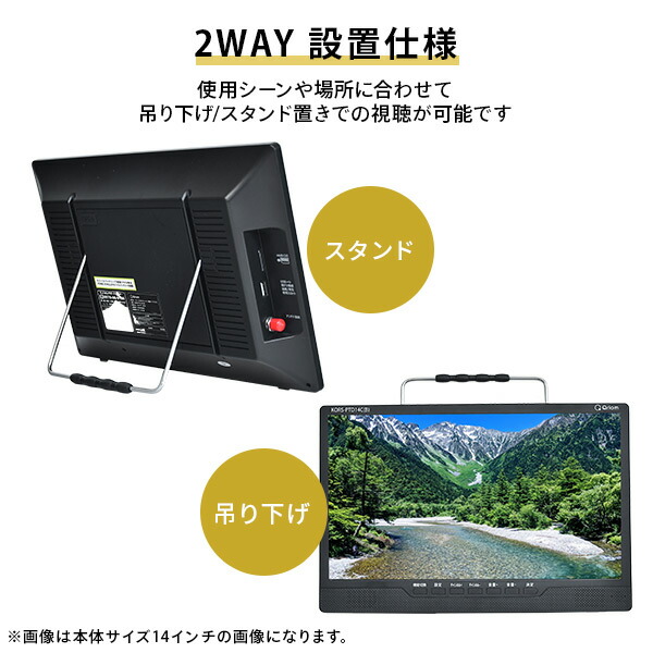 ポータブルテレビ 地上デジタル放送対応 DVDプレーヤー内蔵 14
