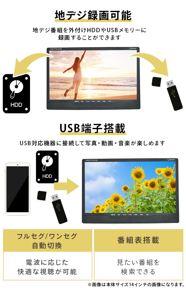 14インチ 地上デジタル放送対応 ポータブルテレビ Amazon | [東京Deco] 14型 ポータブル 液晶テレビ 地上・BS・110