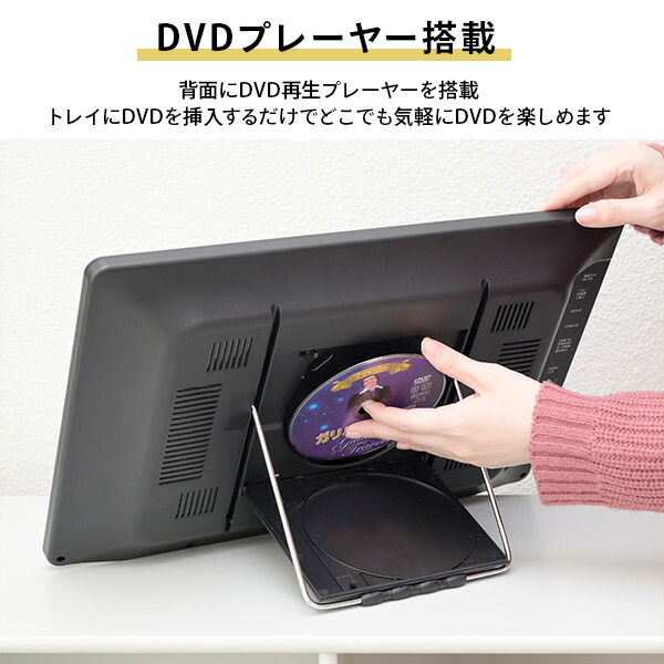 ポータブルテレビ 地上デジタル放送対応 DVDプレーヤー内蔵 17.3インチ