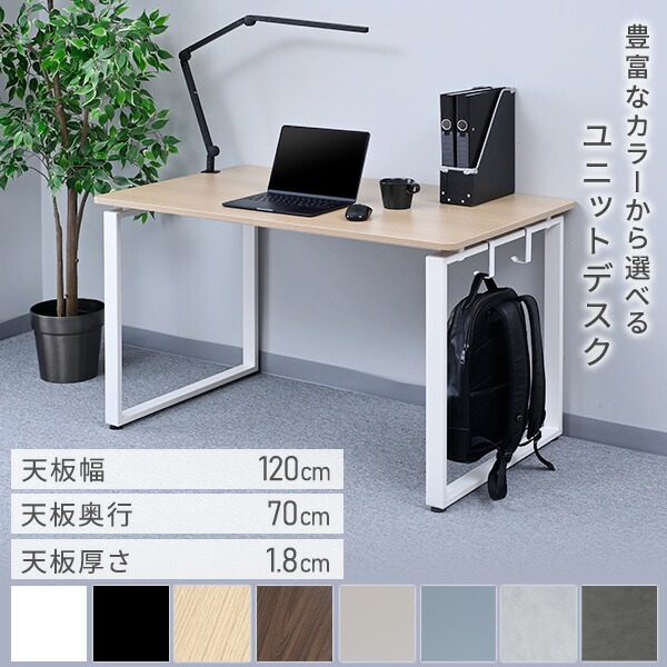 シンプルモダンパソコンデスク幅120cm シンプルモダンパソコンデスク幅120cm 【公式通販】