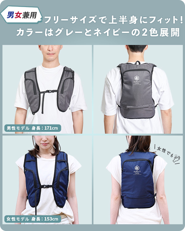 水冷服 水冷ベスト ベーシック仕様 2026年モデル ダイレクトクール