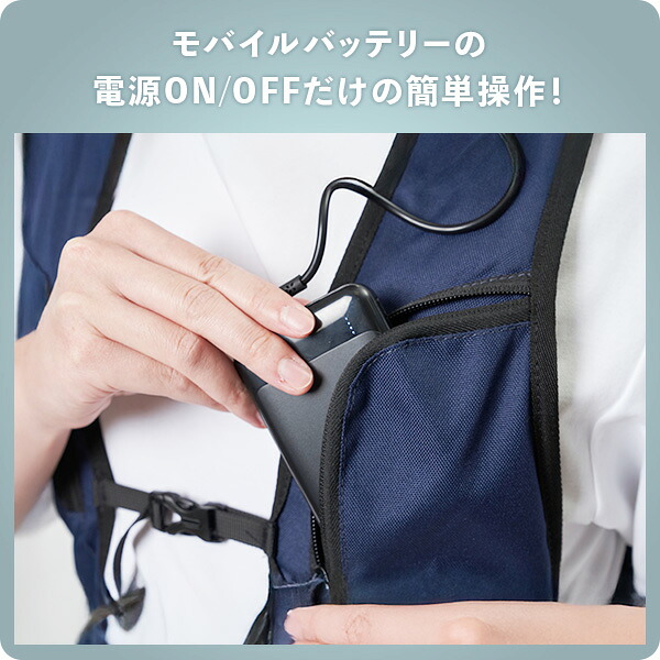 健康用品 山善 水冷服 【2026年モデル】 ベスト 5000mAhバッテリー付き