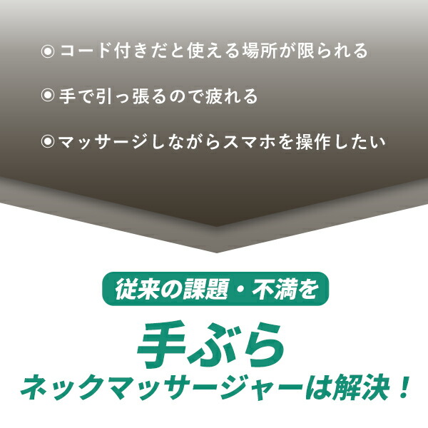 ネックマッサージャー 首肩マッサージ器 充電式 手ぶらネックマッサージャー ハンズフリー N-27 グレー ネックマッサージャー 首 肩 マッサージ器 温熱 充電式 コードレス 惣田製作所 medi labo 【送料無料】_2