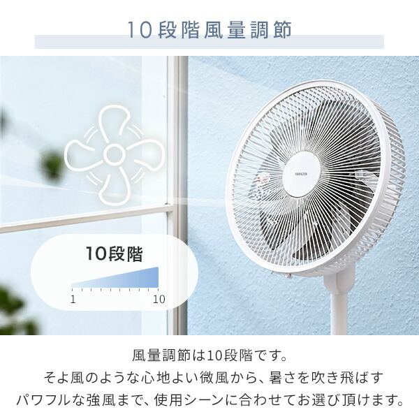 扇風機 dcモーター 節電センサー PD対応 リビング扇風機 左右自動首振り 風量10段階 静音 リモコン 入切タイマー YLXP-AJD30(W) DC扇風機 リビングファン サーキュレーター 山善 YAMAZEN 【送料無料】_10
