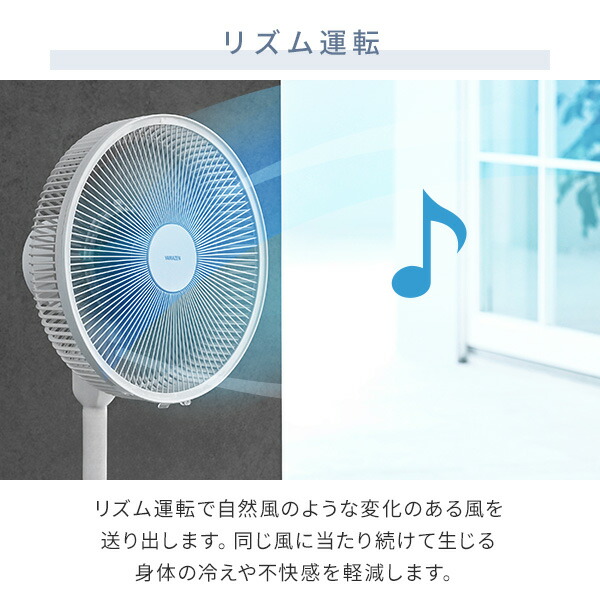 扇風機 dcモーター 節電センサー PD対応 リビング扇風機 左右自動首振り 風量10段階 静音 リモコン 入切タイマー YLXP-AJD30(W) DC扇風機 リビングファン サーキュレーター 山善 YAMAZEN 【送料無料】_11