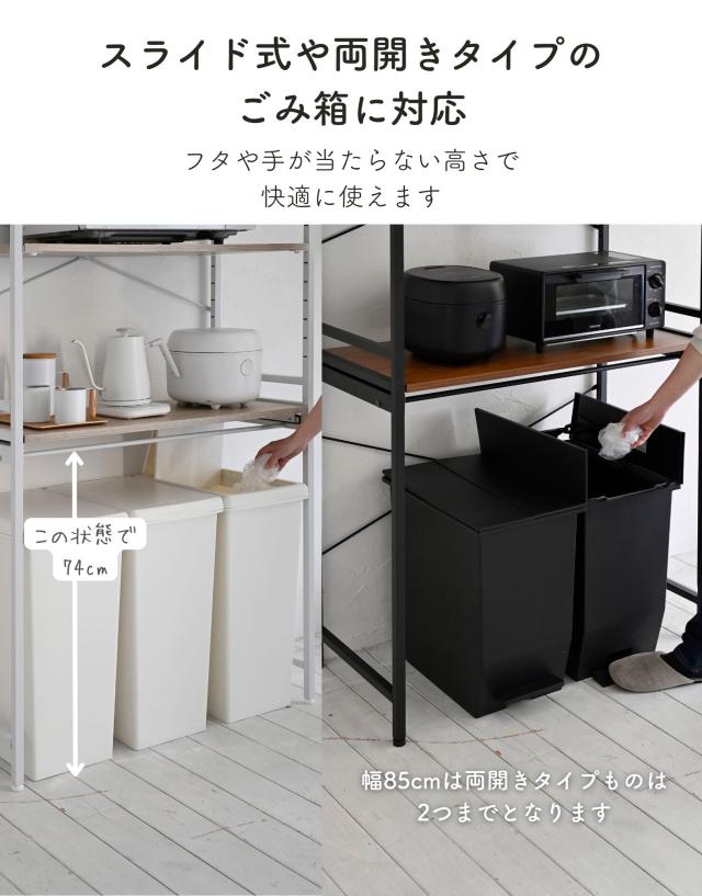 キッチンラック、ゴミ箱上ラック ゴミ箱上ラック キッチンラック W80×D40×H100cm 棚高さ5段調整 レンジ