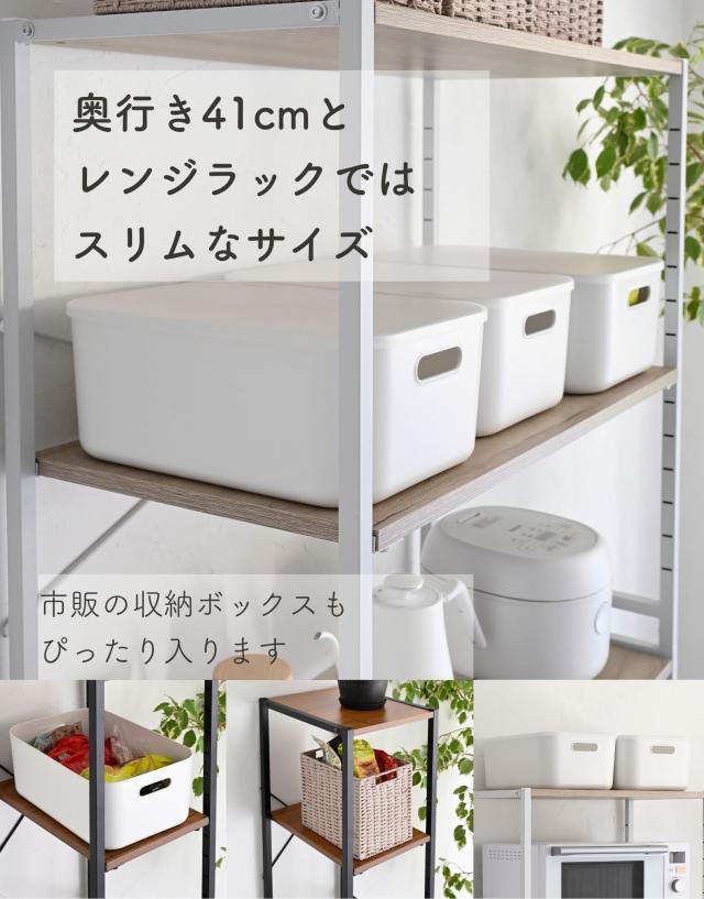 キッチンラック幅88cm レンジ台 ゴミ箱上ラック レンジボード（1235