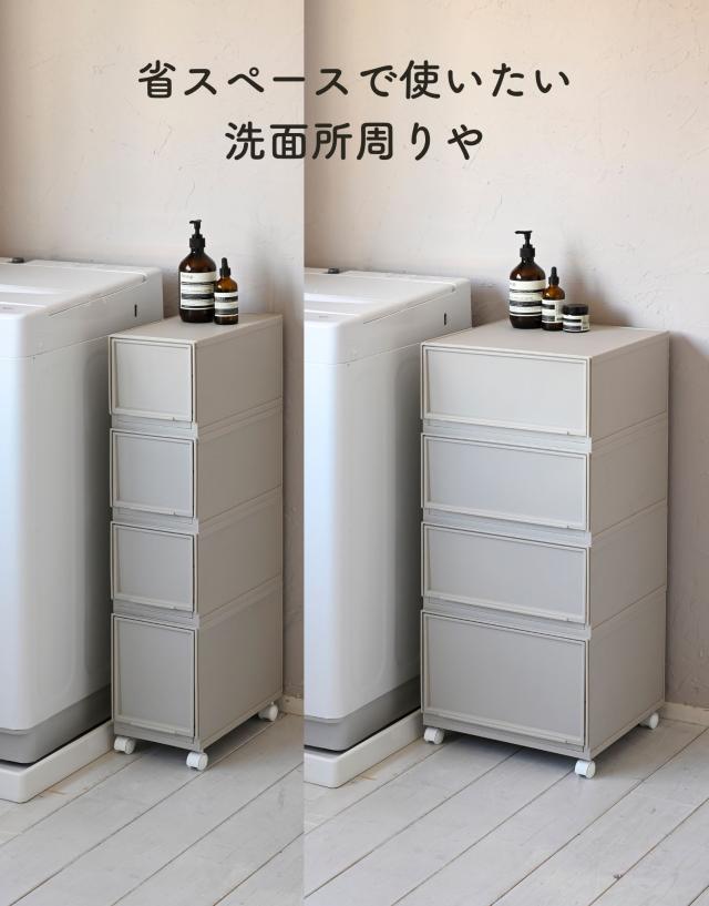 中が透けない 収納ケース モジュールケース 4個組 キャスター付き 幅