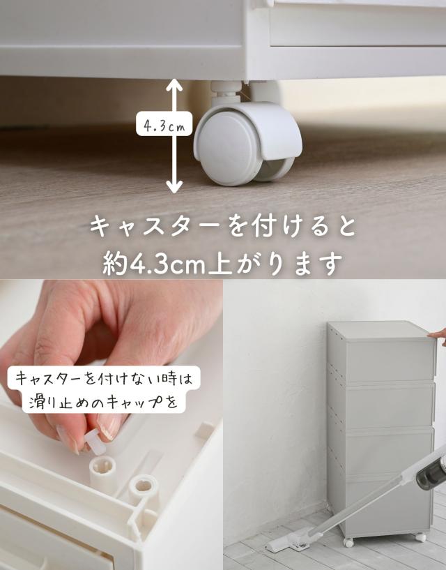 中が透けない 収納ケース モジュールケース 4個組 キャスター付き 幅